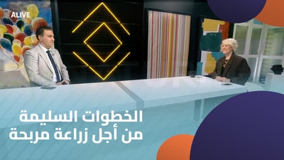 الخطوات السليمة من أجل زراعة مربحة