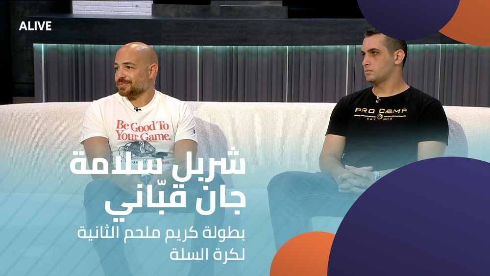 Charbel Salameh - Jean Kabbani - Karim Melhem's Second Basketball Championship