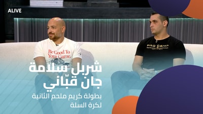 شربل سلامة - جان قبّاني - بطولة كريم ملحم الثانية لكرة السلة