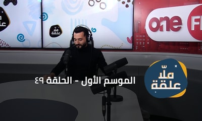Episode 49