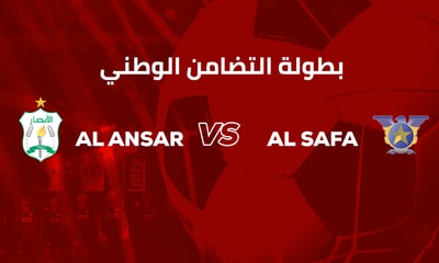 الانصار والصفاء