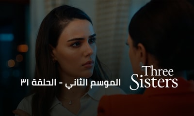 الحلقة 31