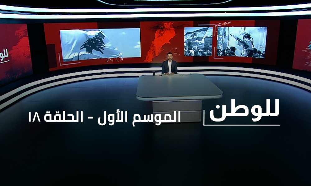 Mariam Majdoline Lahham - Aimee Helou - Pierre Moussa - Walid Abou Moussa - Ali Soueid - Elissa Andoyan - Joudi Aayach - Celine Kahwaji - Jacqueline Touma - Najat Fazaa - Lamia Ghosseini - Maria Njeim