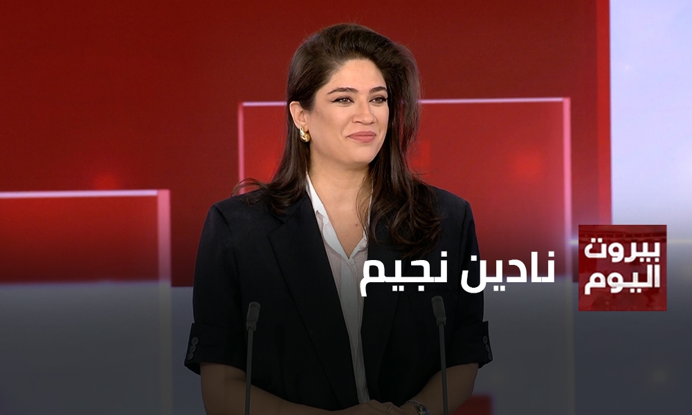 نادين نجيم