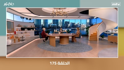 الحلقة 175