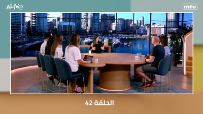 الحلقة 42