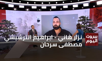 نزار هاني - ابراهيم الترشيشي - مصطفى سرحان