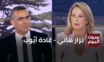 نزار هاني - غادة أيّوب