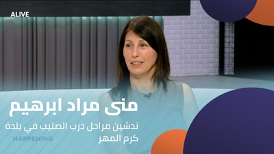 منى مراد ابرهيم - تدشين مراحل درب الصليب في بلدة كرم المهر