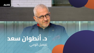 Dr. Antoine Saad - Awareness Activation