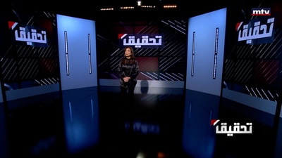 An existential threat to the Lebanese