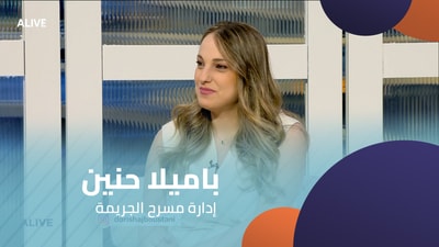 Pamela Hanin - Crime Scene Management