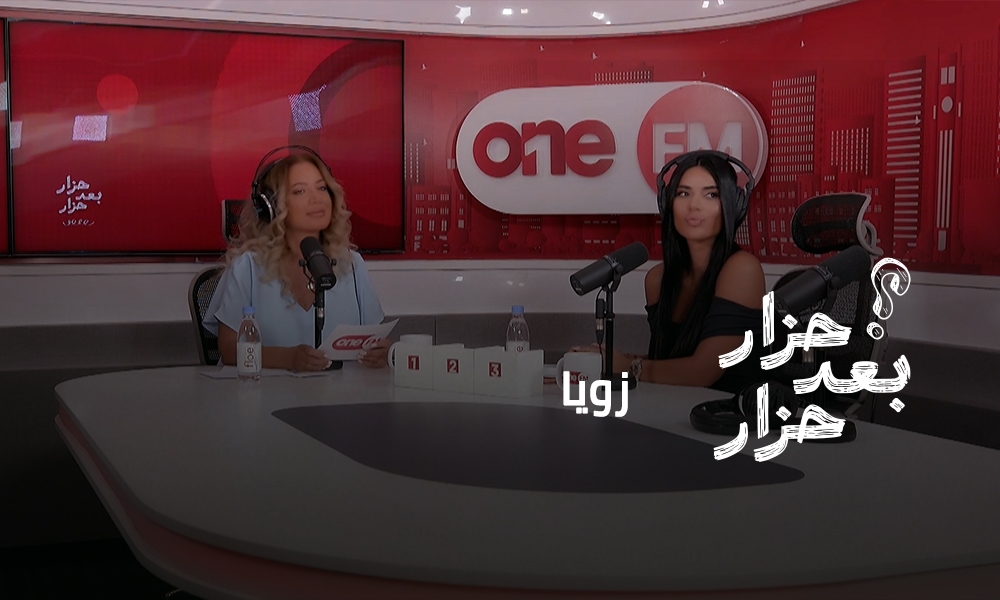 زويا