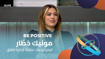 جيسيكا حبشي - أبرز مواضيع الأسبوع