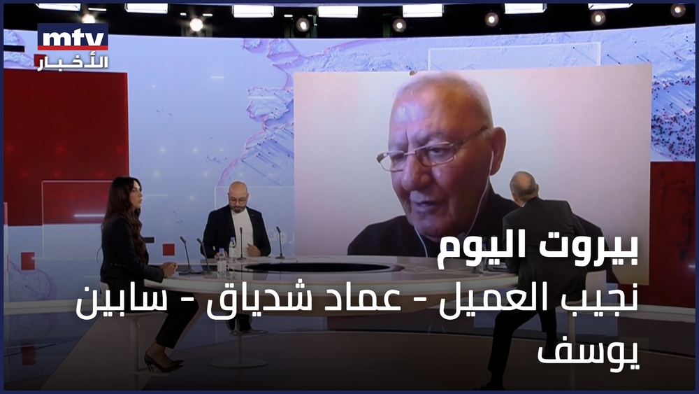 Pere Najib El Amil - Imad Chidiac - Sabine Youssef