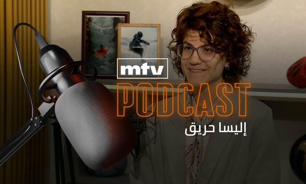 إليسا حريق