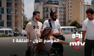 الحلقة 04