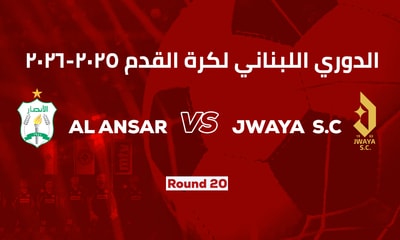 الانصار وجويا