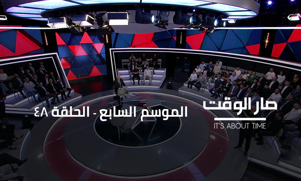 Paul Morcos - Ghassan Hasbani - Nada Boustani - Maurice Matta