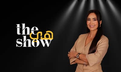 The هي Show