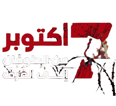 7 October