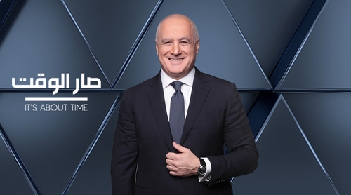 It s About Time صار الوقت