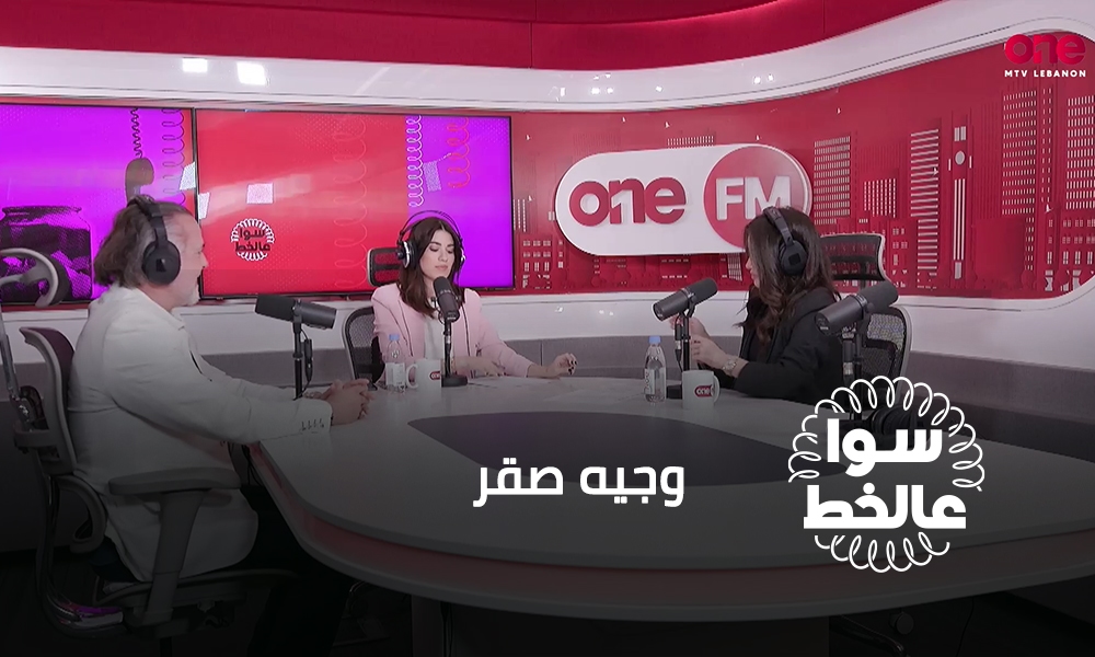 وجيه صقر