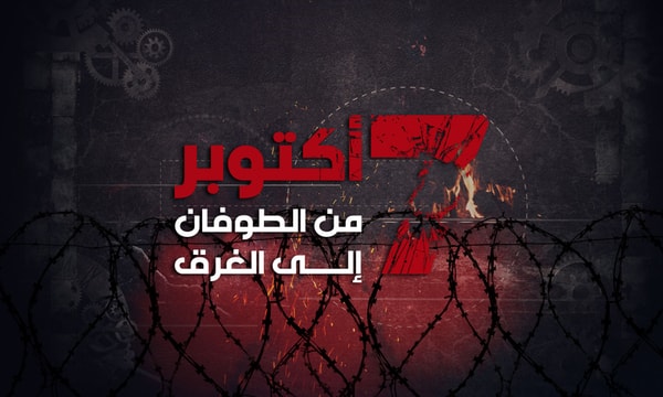 7 October