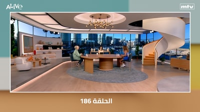 الحلقة 186