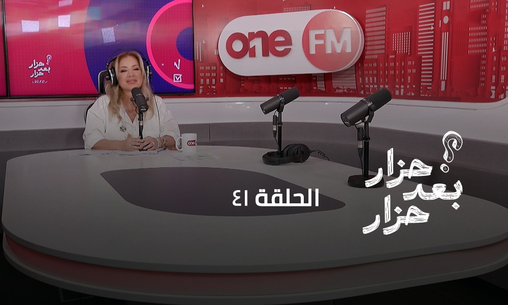 الحلقة 41
