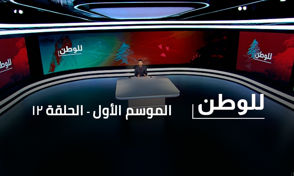 Elias Hankach - Mohamad Barakat - Amar Khawli - Francoise Kamel - Daniel Fakih - Alia Mansour - Sami Saab - Maroun Khawli - Sami Alawieh