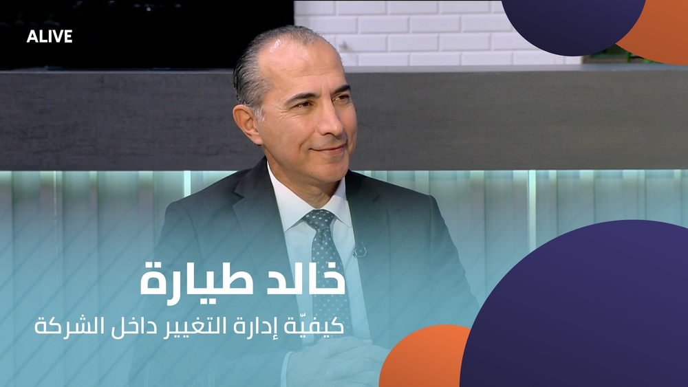 Khaled Tayara - How to manage change within a company