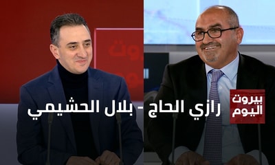 Razi Al-Hajj - Bilal Al-Hashimi