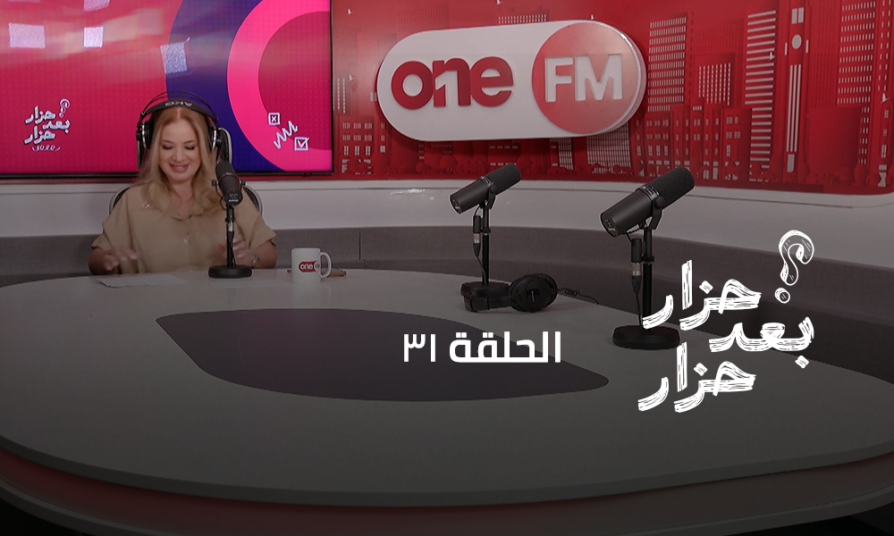 الحلقة 31