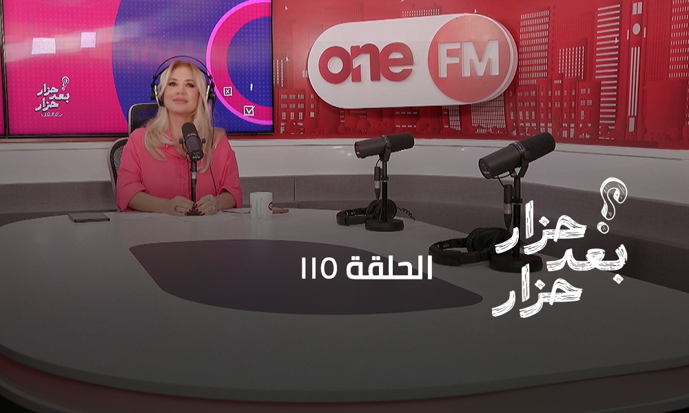 الحلقة 115