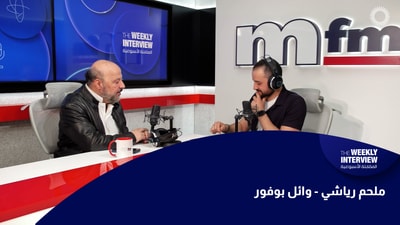 ملحم رياشي - وائل بوفور