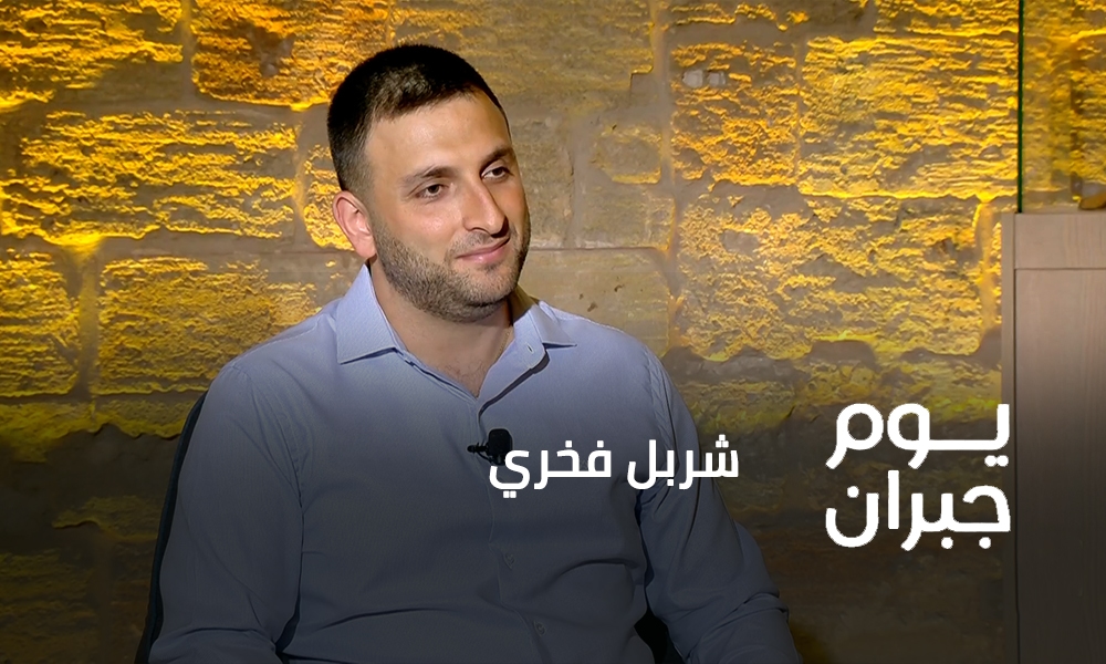 شربل فخري