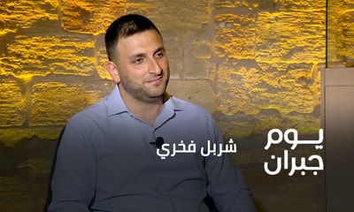 شربل فخري