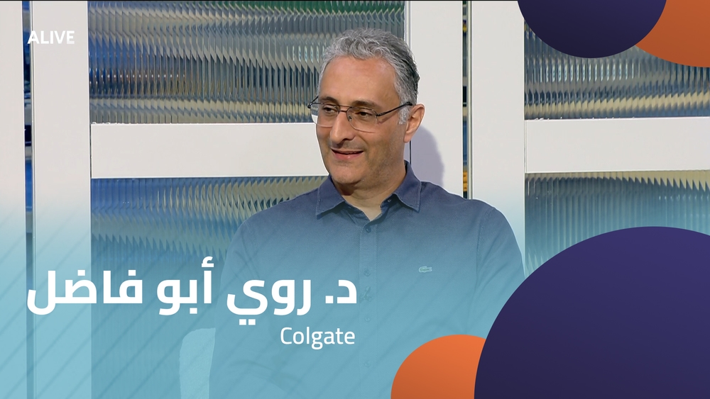 د. روي أبو فاضل - Colgate