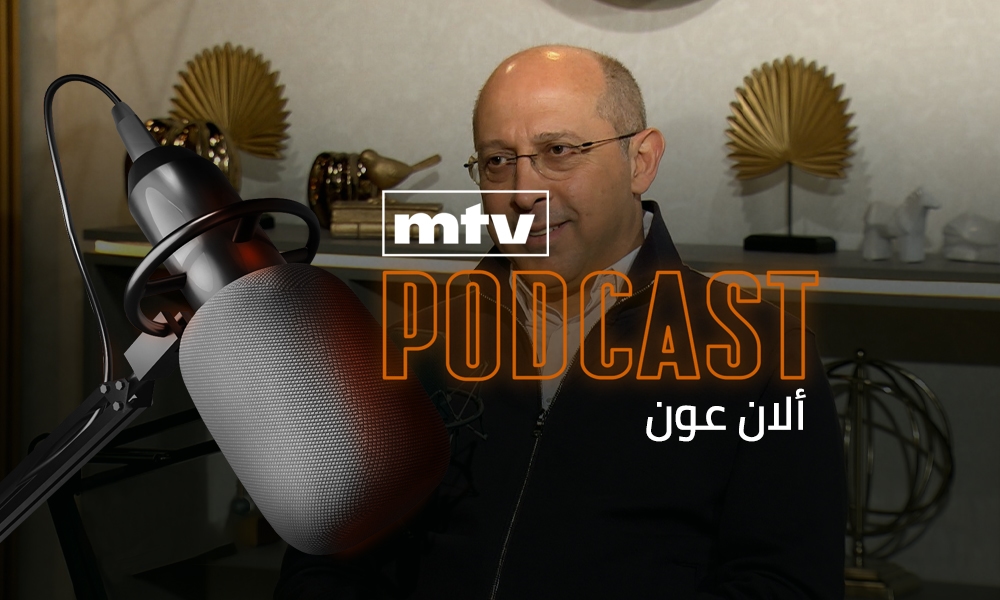 ألان عون