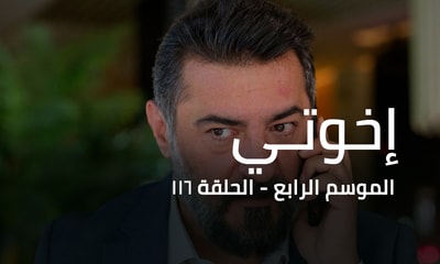 Episode 116