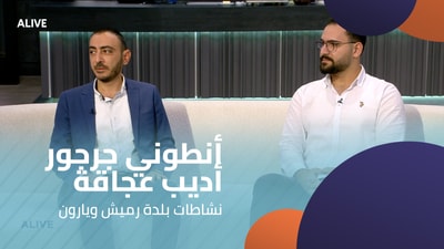 Anthony Gerges - Adib Ajaka - Activities of the towns of Rmeish and Yaroun