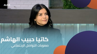 Katia Habib Al Hachem - Social Communication Difficulties