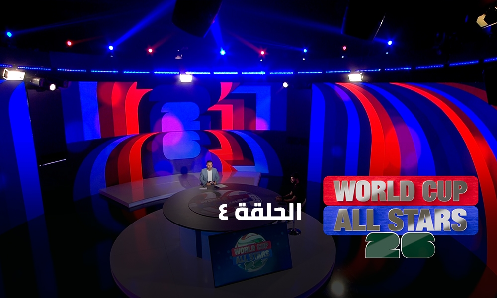 الحلقة 4