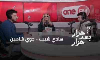 هادي شبيب - جوي شاهين