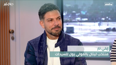 Elie Nar - Lebanon Women's Volleyball Team