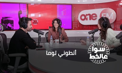 أنطوني توما