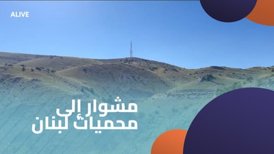 A trip to Lebanon's nature reserves - Part 5