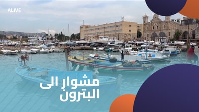 A Trip to Batroun - Part 5