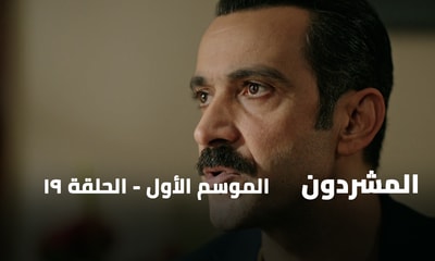 Episode 19